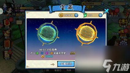 花千骨手游宝藏系统怎么样