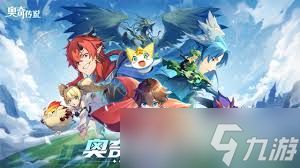 奥奇传说手游醉九当歌活动详细解析