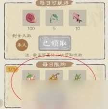 桃源记2村民数量是多少