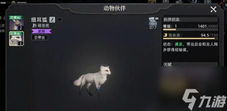 荒原曙光宠物捕获推荐