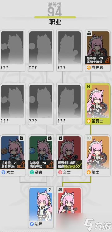 杖剑传说怎么转职-杖剑传说转职攻略