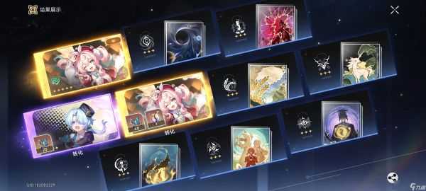崩坏星穹铁道3.3版本星穹奖励有多少