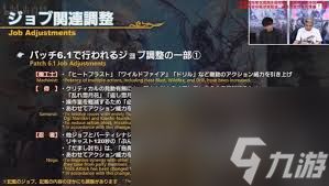最终幻想147.1版本技能有哪些改动