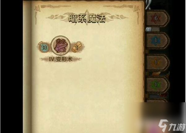 《不思议迷宫》元素大师试炼怎么玩 混乱之灵试炼攻略