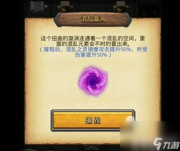 《不思议迷宫》元素大师试炼怎么玩 混乱之灵试炼攻略