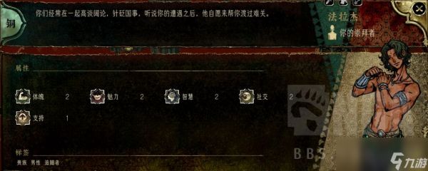 《苏丹的游戏》法拉杰升阶培养攻略分享