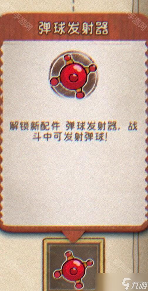 《发条总动员》配饰选择攻略