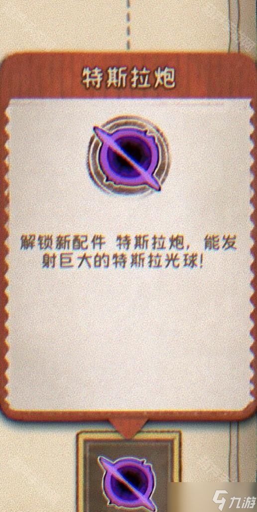 《发条总动员》配饰选择攻略