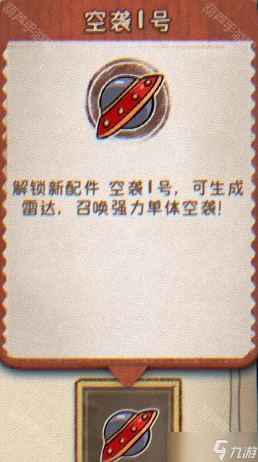 《发条总动员》配饰选择攻略
