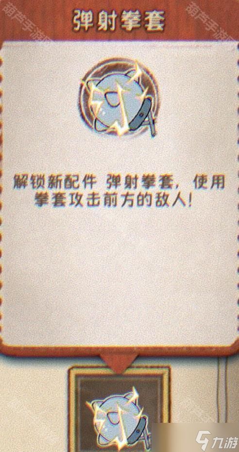 《发条总动员》配饰选择攻略