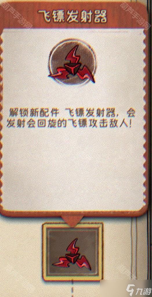 《发条总动员》配饰选择攻略