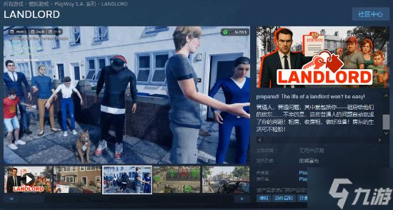 满足你的收租梦！《房东模拟器（LANDLORD）》Steam界面公开
