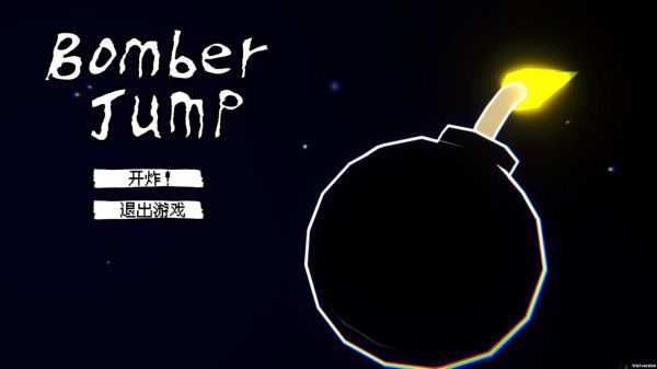 炸弹爆炸好玩吗 炸弹爆炸玩法简介