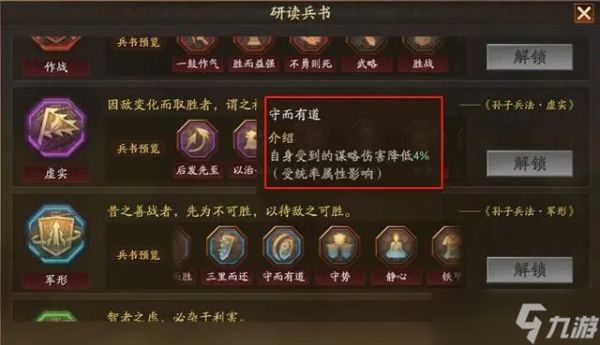 三国志战略版黄盖值得培养吗