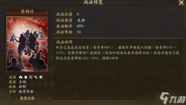 三国志战略版黄盖值得培养吗