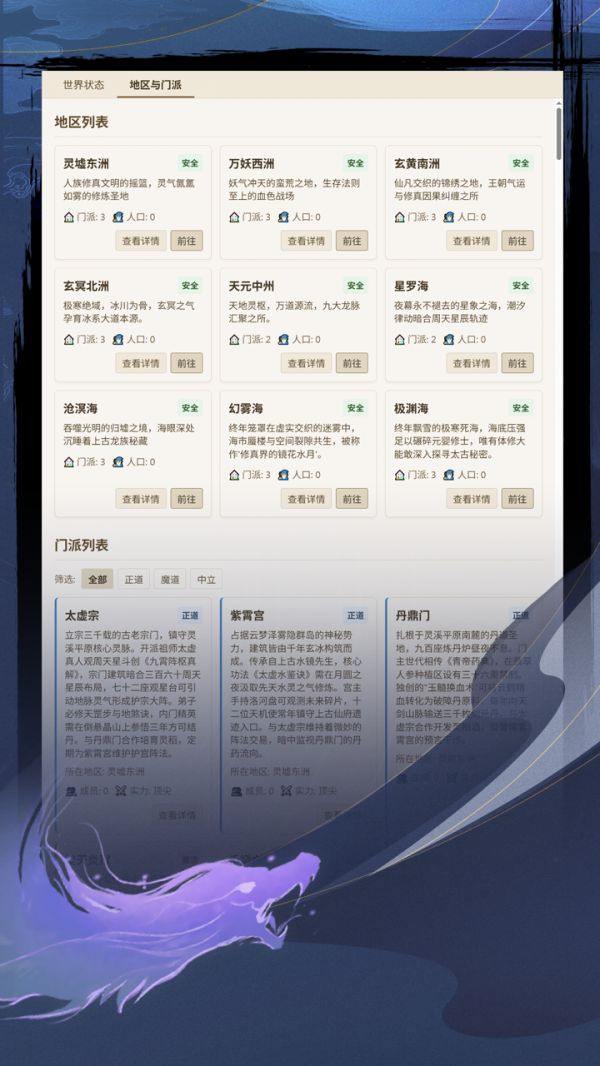 AI修仙好玩吗 AI修仙玩法简介