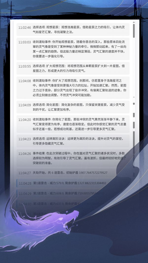 AI修仙好玩吗 AI修仙玩法简介