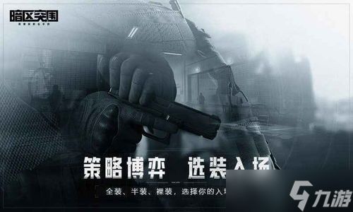 暗区突围辅助瞄准对比,暗区突围辅助瞄准作用