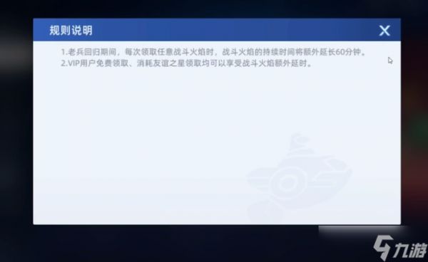 《赛尔号巅峰之战》火焰获取攻略