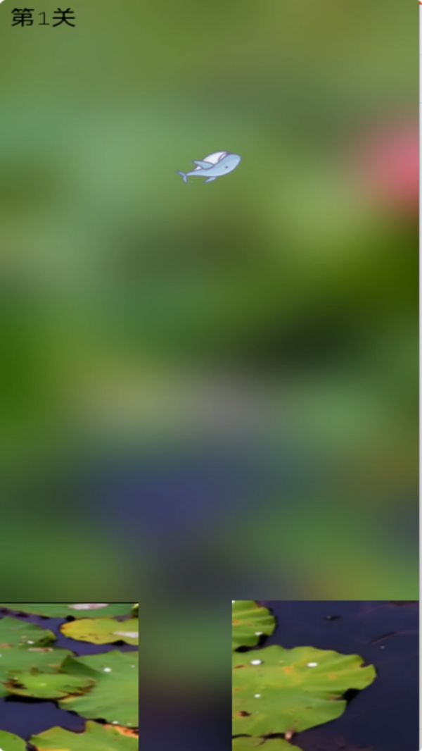 穿过池塘好玩吗 穿过池塘玩法简介