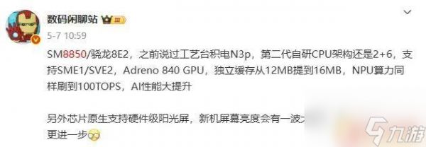 骁龙苹果将于9月展开激烈竞争 正面硬刚