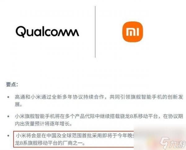 骁龙苹果将于9月展开激烈竞争 正面硬刚