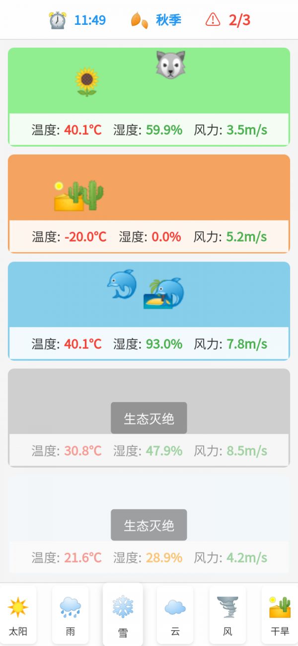 天晴计划什么时候出 公测上线时间预告