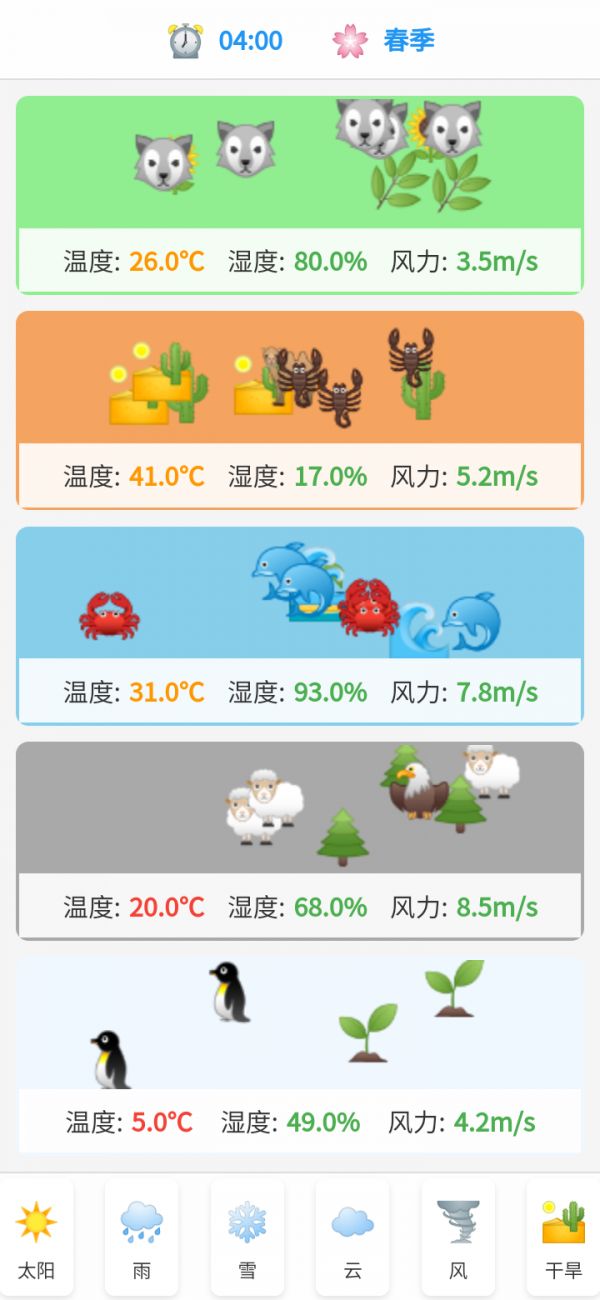 天晴计划什么时候出 公测上线时间预告