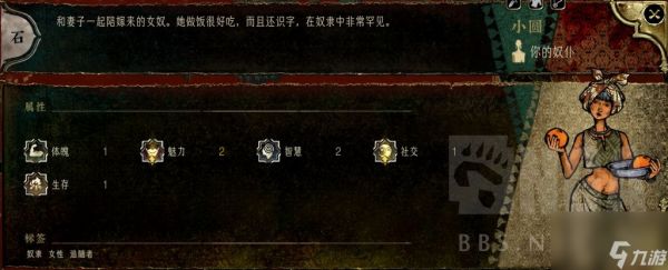 《苏丹的游戏》小圆升阶培养攻略分享