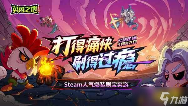 <a id='link_pop' class='keyword-tag' href='https://www.9game.cn/yingyongzhidi/'>英勇之地手游</a>平民玩什么角色好 英勇之地平民角色选择推荐