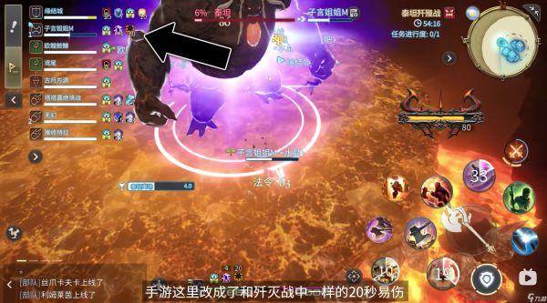 《最终幻想14水晶世界》歼殛战体验一览