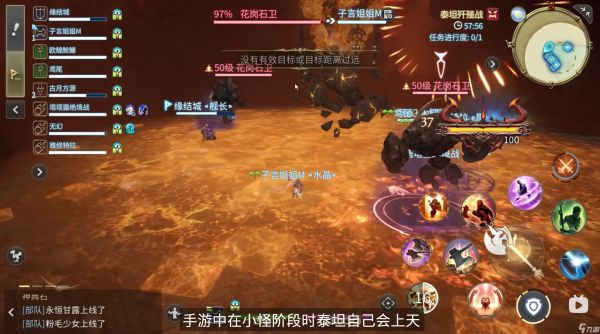 《最终幻想14水晶世界》歼殛战体验一览