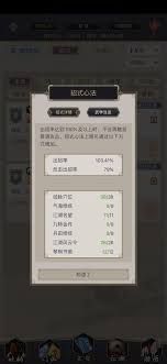 这就是江湖拳二阶神兵特效如何取舍