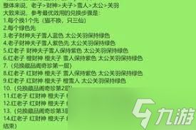 这就是江湖拳二阶神兵特效如何取舍
