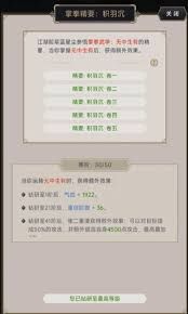 这就是江湖如何学习辅心法