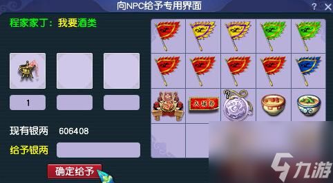 《梦幻西游》离魂织飞天舞副本攻略