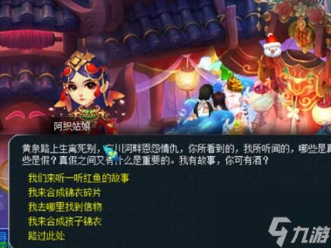 《梦幻西游》离魂织瑰梦潋渔副本攻略