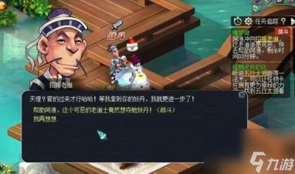 《梦幻西游》离魂织瑰梦潋渔副本攻略
