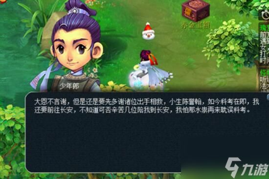 《梦幻西游》离魂织瑰梦潋渔副本攻略