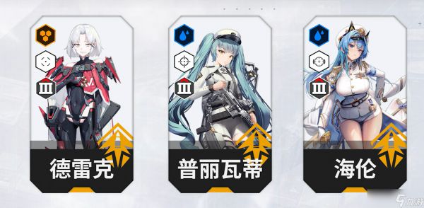 胜利女神新的希望配队建议