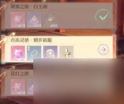 无限暖暖千鹤衔云图纸如何获取