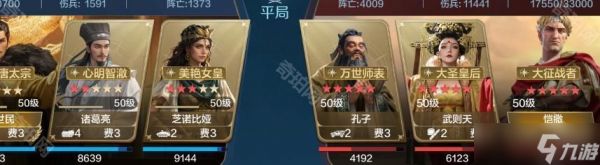 《世界启元》李世民慢速肉队阵容推荐