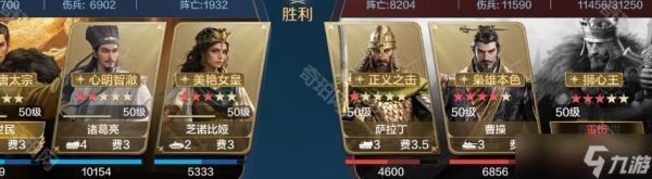《世界启元》李世民慢速肉队阵容推荐