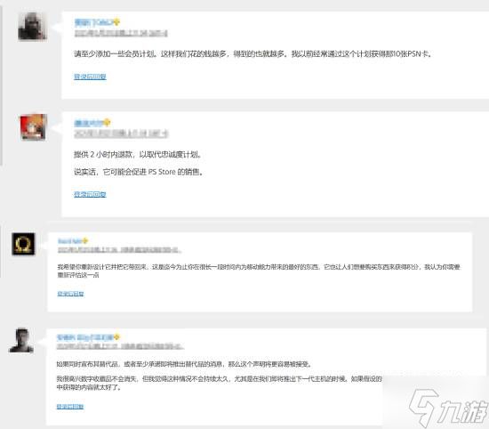 PS Stars突然官宣关闭：削减福利还是革新的阵痛期？来聊聊你的看法!