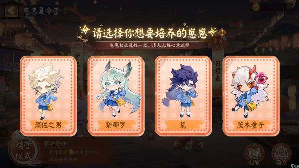 阴阳师崽崽夏令营怎么玩 阴阳师崽崽夏令营活动玩法