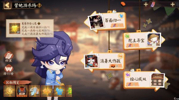 阴阳师崽崽夏令营怎么玩 阴阳师崽崽夏令营活动玩法