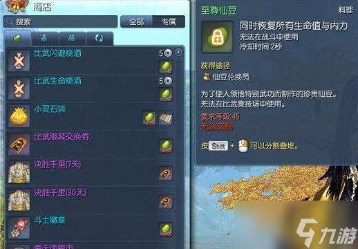 剑灵怀旧服洪门武功获得方法介绍