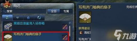 剑灵怀旧服洪门武功获得方法介绍