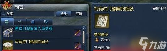 剑灵怀旧服洪门武功获得方法介绍