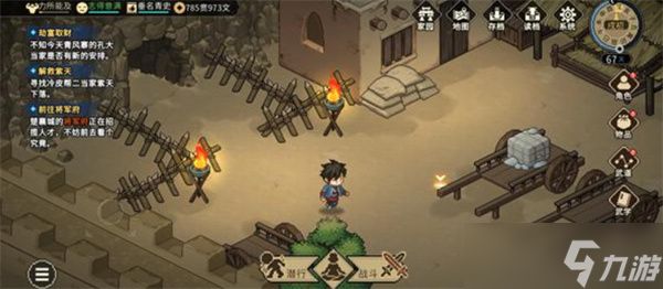 大侠立志传五行诀如何获得 五行诀在哪里领取